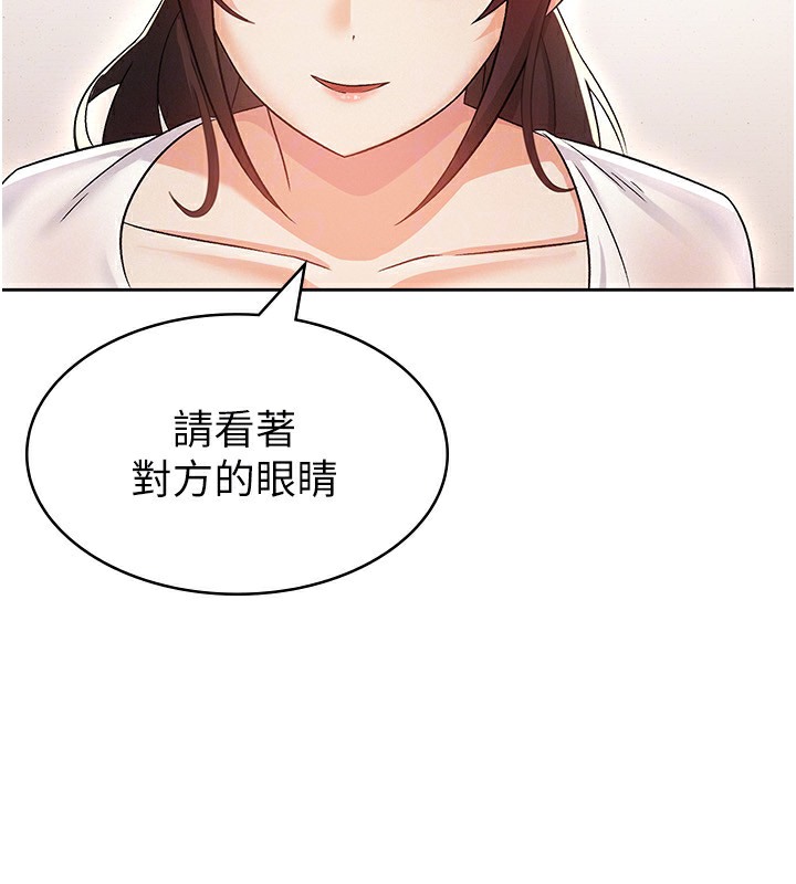 【全彩韩漫】稅金女友 第1-3話