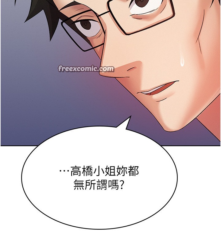 【全彩韩漫】稅金女友 第1-3話