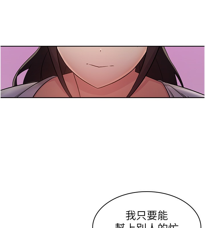 【全彩韩漫】稅金女友 第1-3話