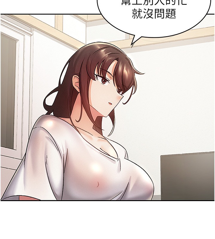 【全彩韩漫】稅金女友 第1-3話