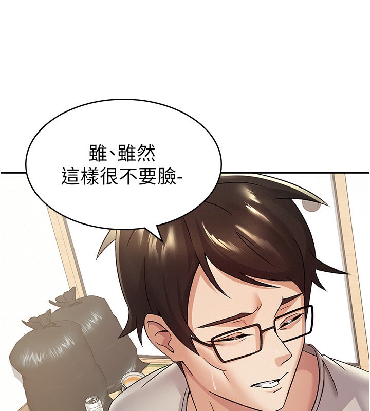 【全彩韩漫】稅金女友 第1-3話