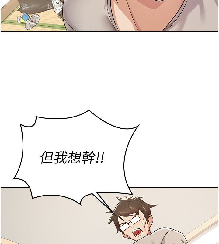 【全彩韩漫】稅金女友 第1-3話