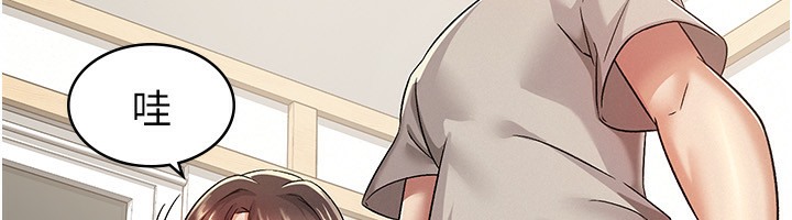 【全彩韩漫】稅金女友 第1-3話