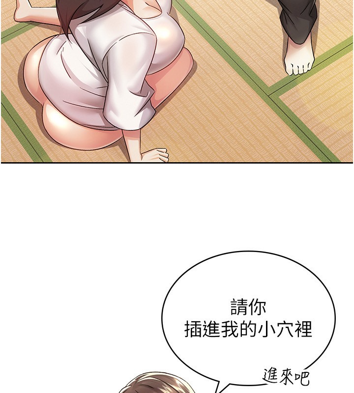 【全彩韩漫】稅金女友 第1-3話