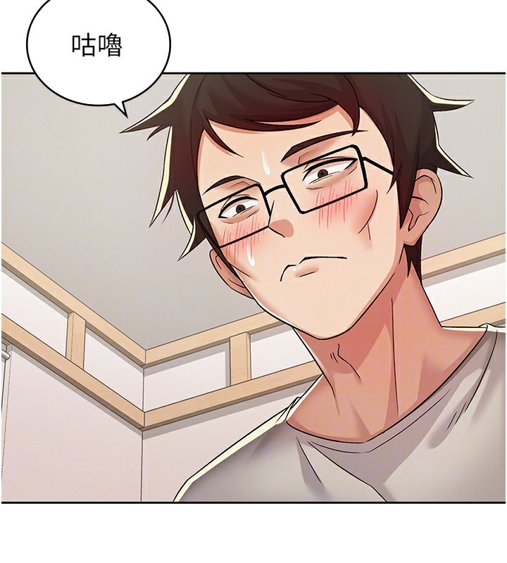 【全彩韩漫】稅金女友 第1-3話