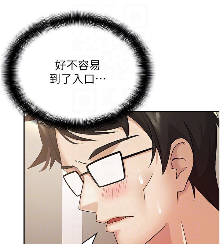 【全彩韩漫】稅金女友 第1-3話