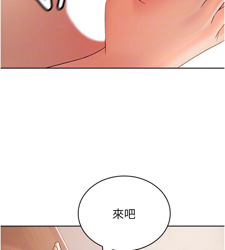 【全彩韩漫】稅金女友 第1-3話