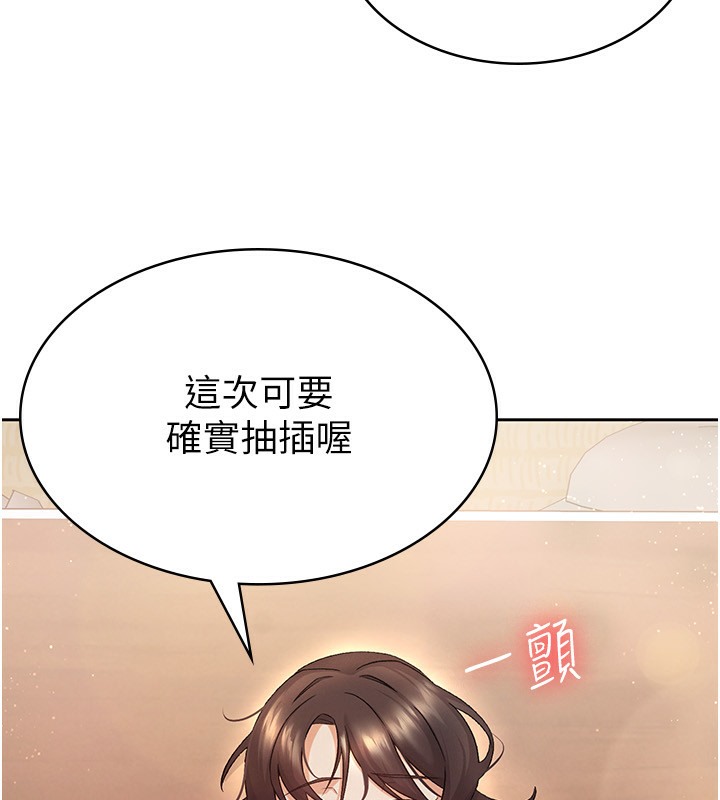 【全彩韩漫】稅金女友 第1-3話