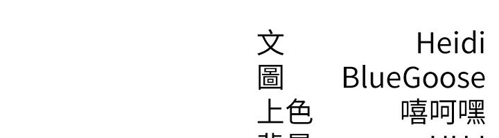 【全彩韩漫】稅金女友 第1-3話