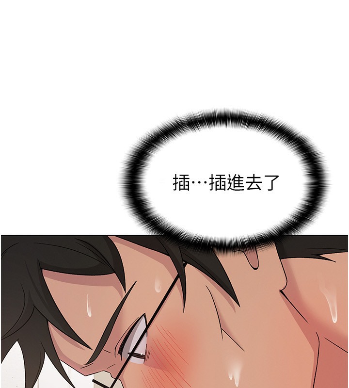 【全彩韩漫】稅金女友 第1-3話