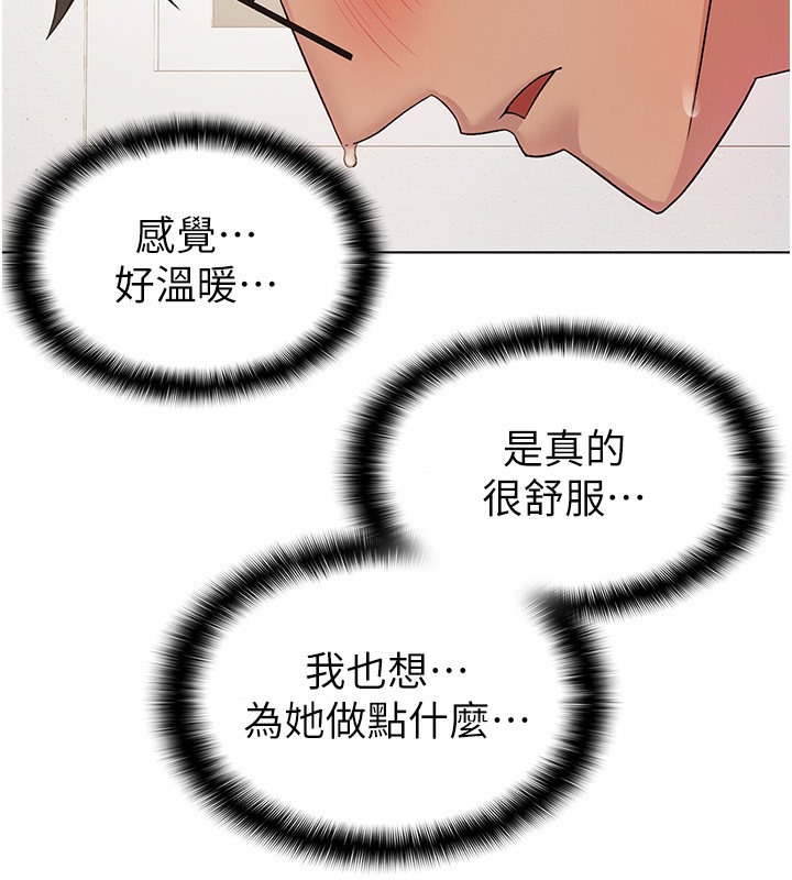 【全彩韩漫】稅金女友 第1-3話