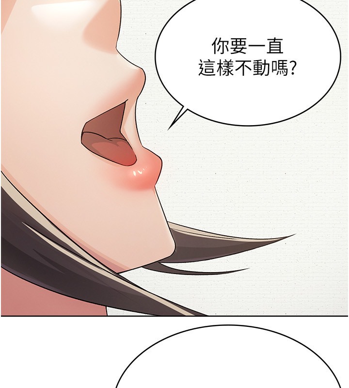 【全彩韩漫】稅金女友 第1-3話