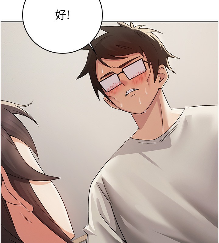 【全彩韩漫】稅金女友 第1-3話