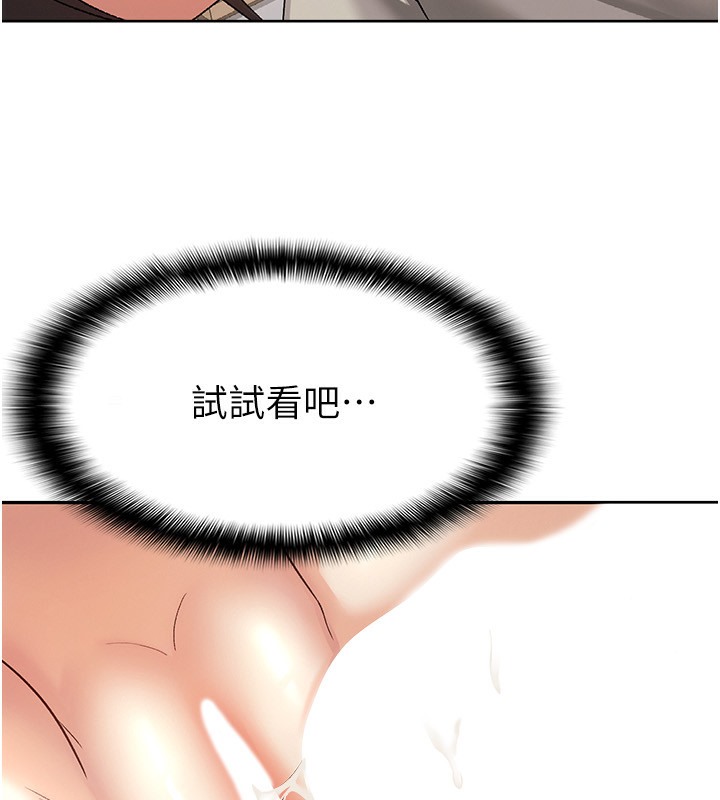 【全彩韩漫】稅金女友 第1-3話