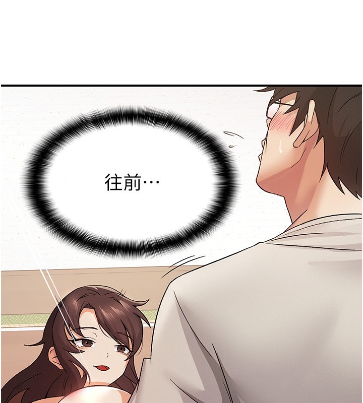 【全彩韩漫】稅金女友 第1-3話