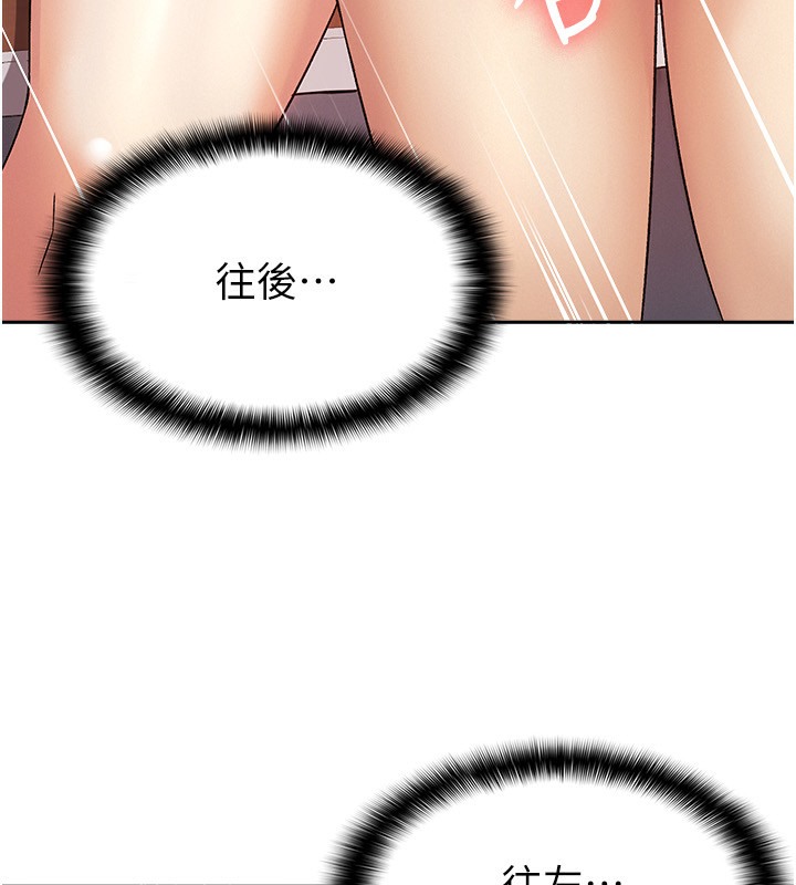 【全彩韩漫】稅金女友 第1-3話