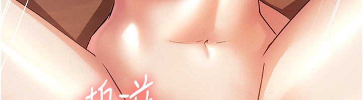 【全彩韩漫】稅金女友 第1-3話