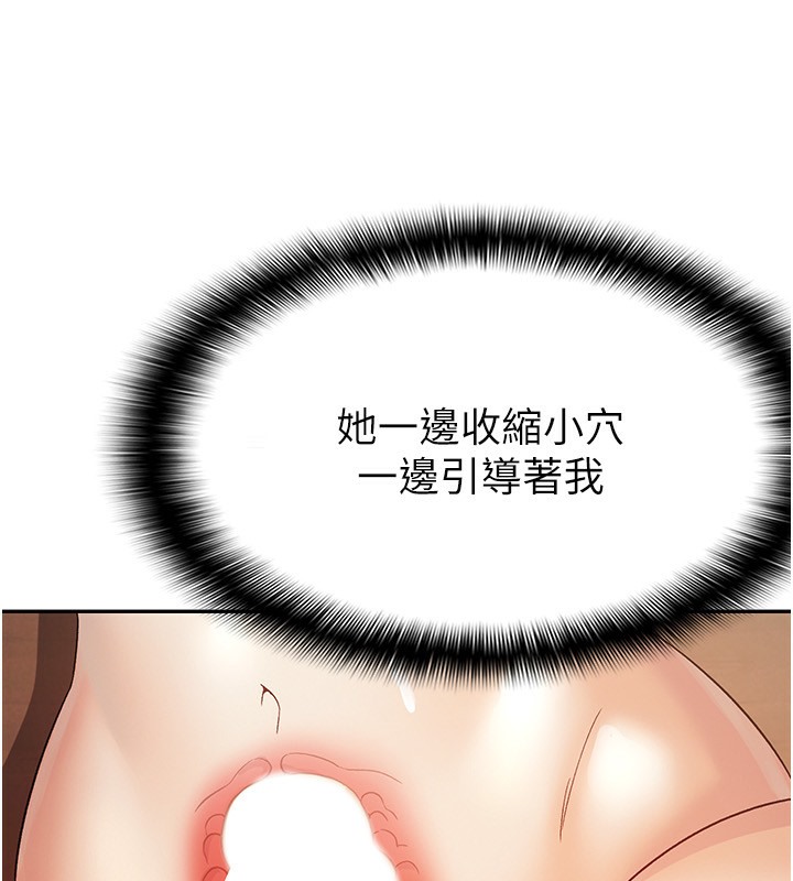 【全彩韩漫】稅金女友 第1-3話