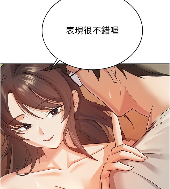 【全彩韩漫】稅金女友 第1-3話