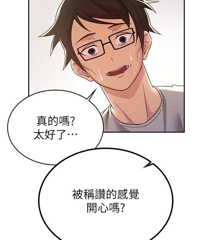 【全彩韩漫】稅金女友 第1-3話