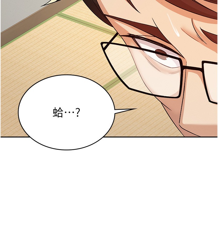 【全彩韩漫】稅金女友 第1-3話