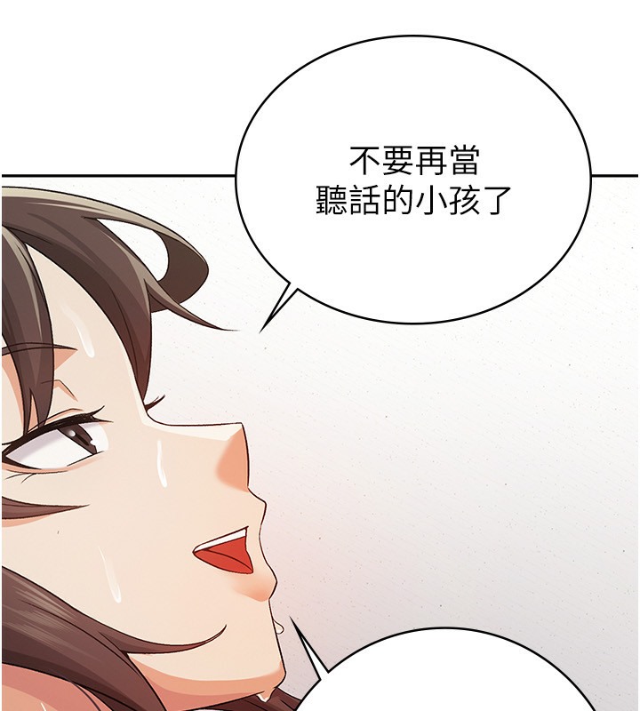 【全彩韩漫】稅金女友 第1-3話