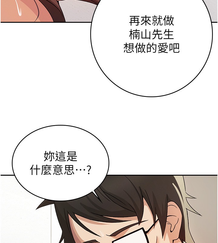 【全彩韩漫】稅金女友 第1-3話