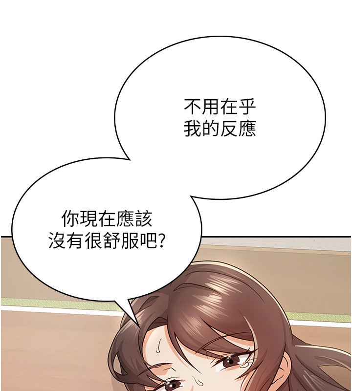 【全彩韩漫】稅金女友 第1-3話