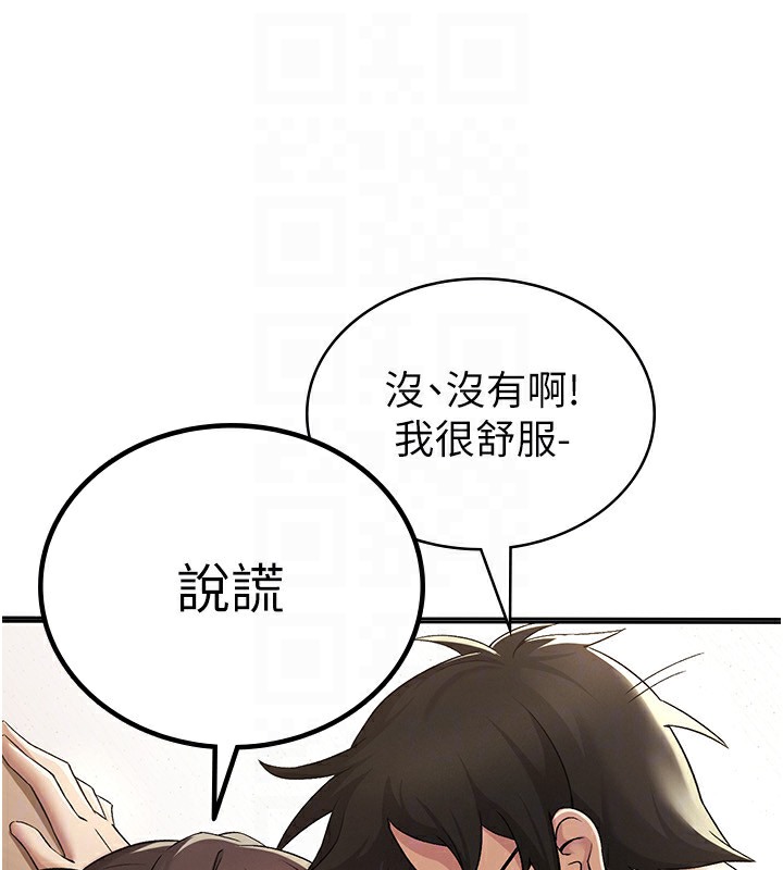 【全彩韩漫】稅金女友 第1-3話