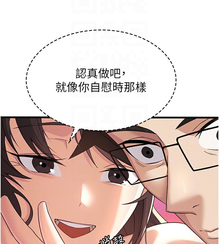 【全彩韩漫】稅金女友 第1-3話