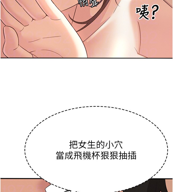 【全彩韩漫】稅金女友 第1-3話