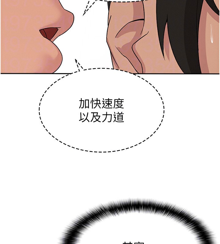 【全彩韩漫】稅金女友 第1-3話