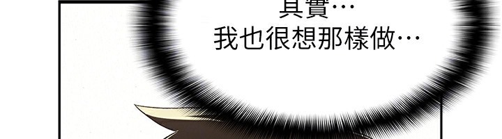【全彩韩漫】稅金女友 第1-3話