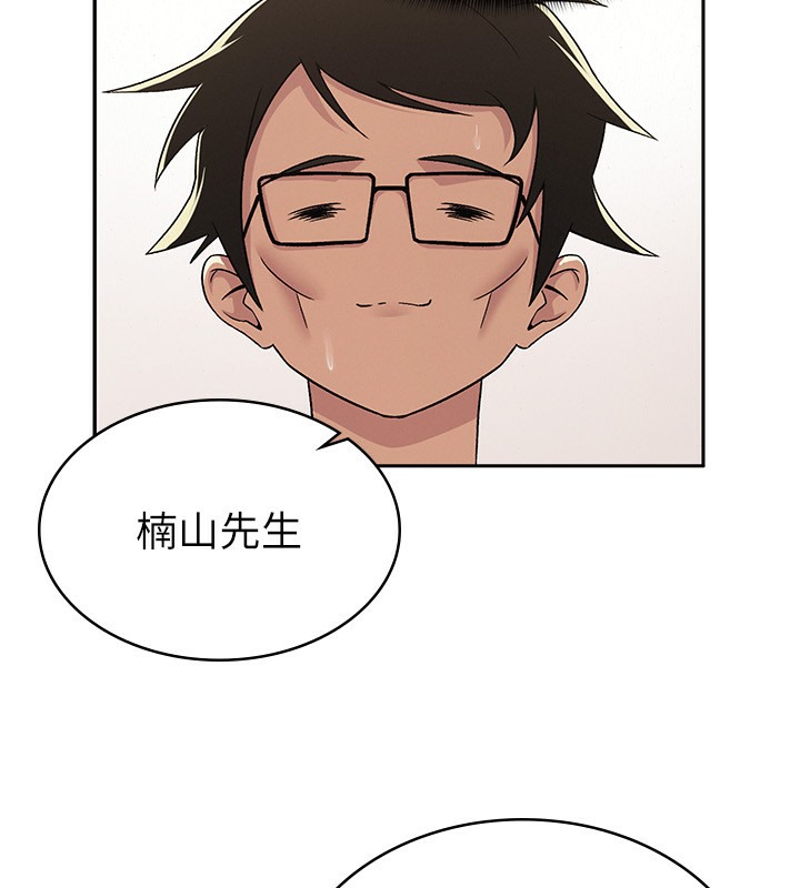 【全彩韩漫】稅金女友 第1-3話