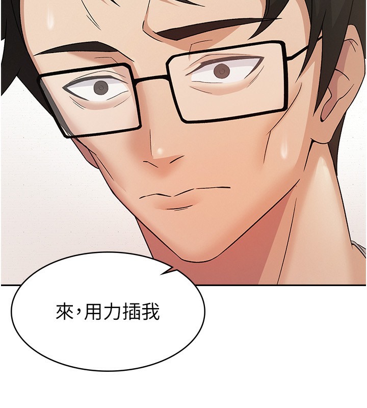 【全彩韩漫】稅金女友 第1-3話