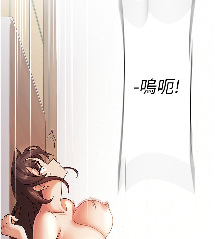 【全彩韩漫】稅金女友 第1-3話