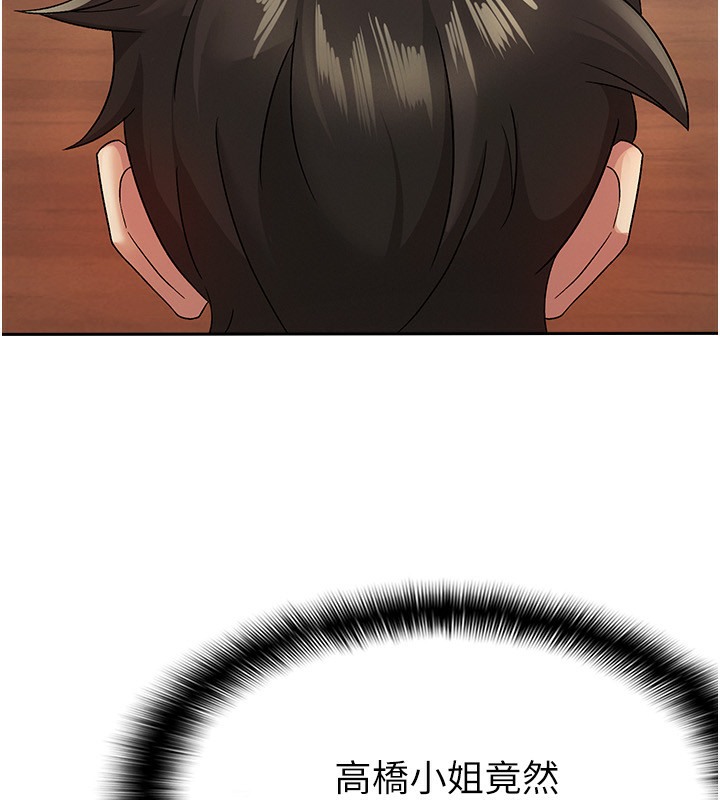 【全彩韩漫】稅金女友 第1-3話