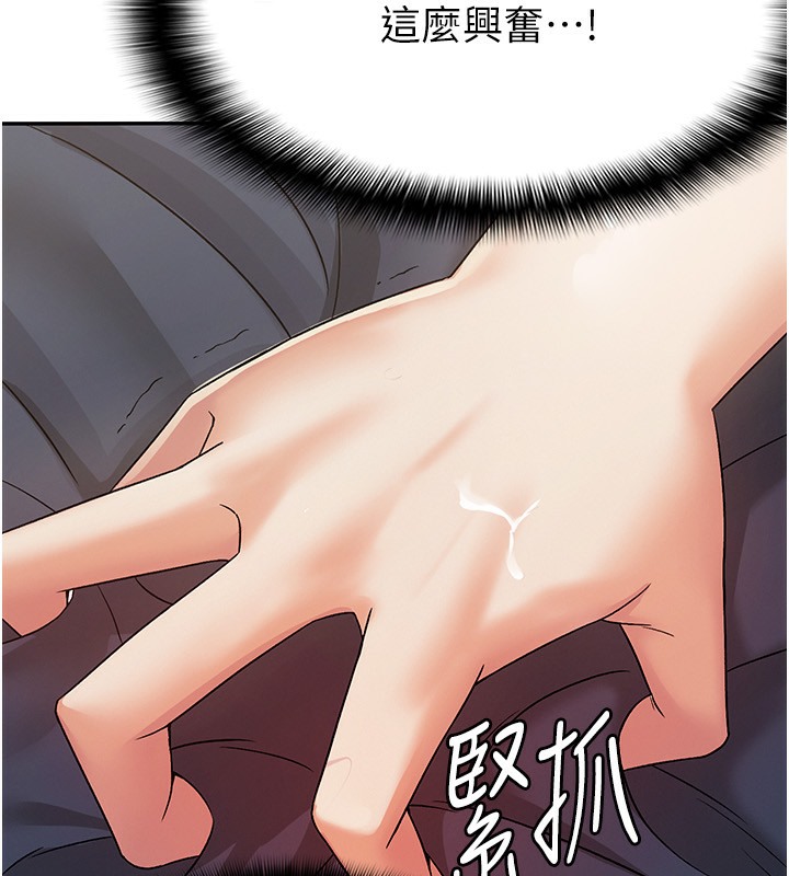 【全彩韩漫】稅金女友 第1-3話