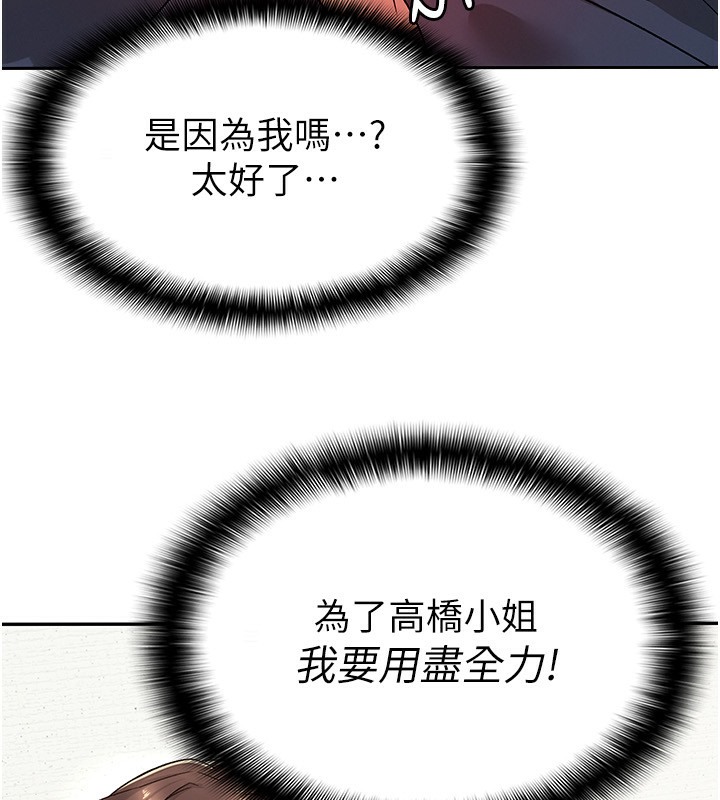 【全彩韩漫】稅金女友 第1-3話