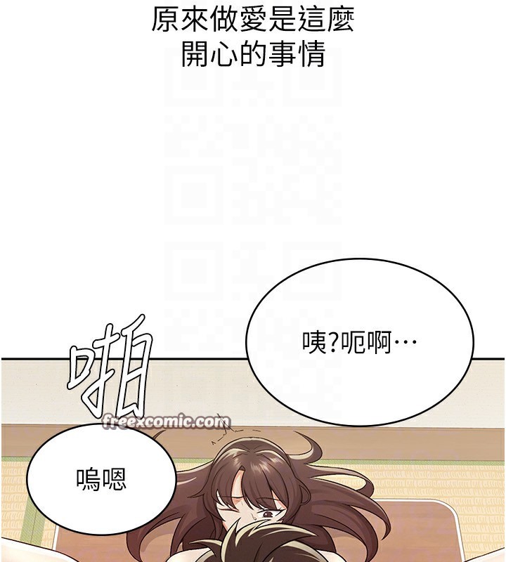 【全彩韩漫】稅金女友 第1-3話