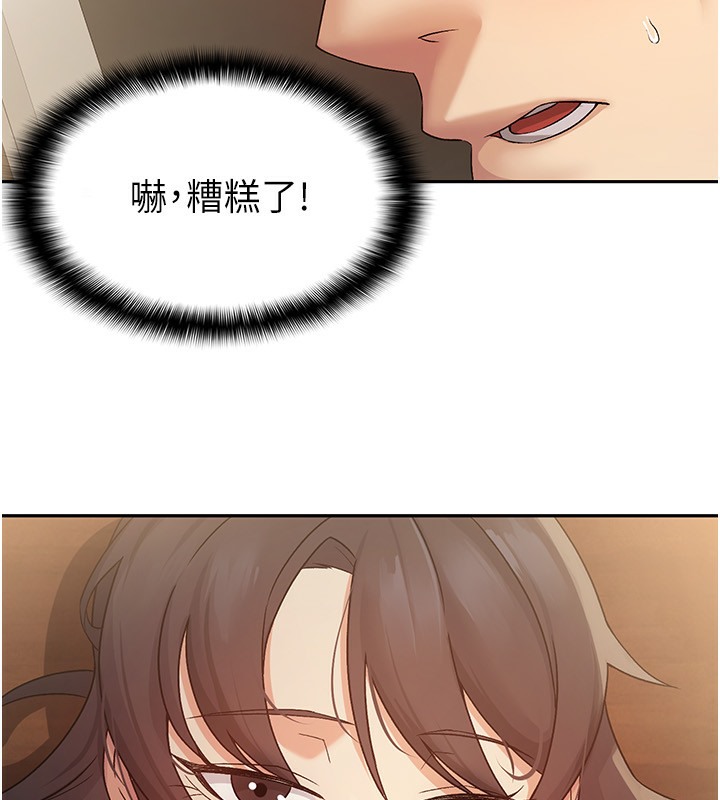 【全彩韩漫】稅金女友 第1-3話