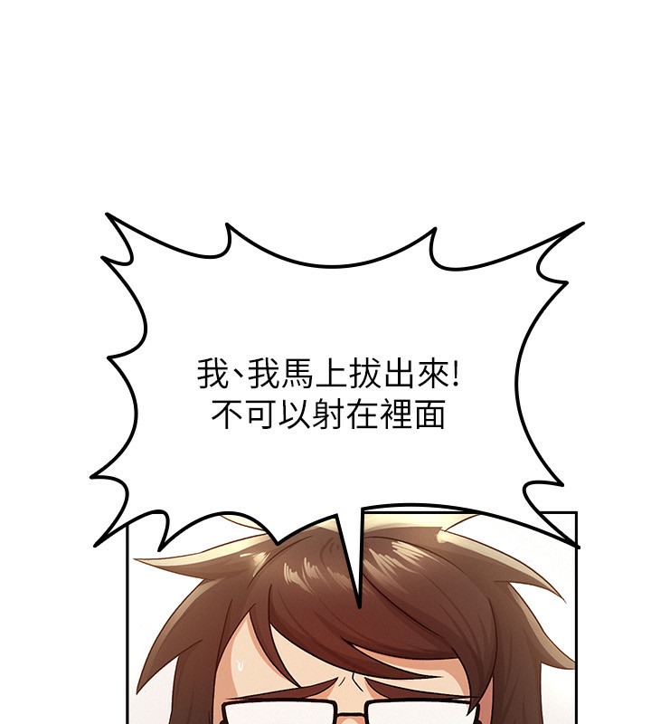 【全彩韩漫】稅金女友 第1-3話