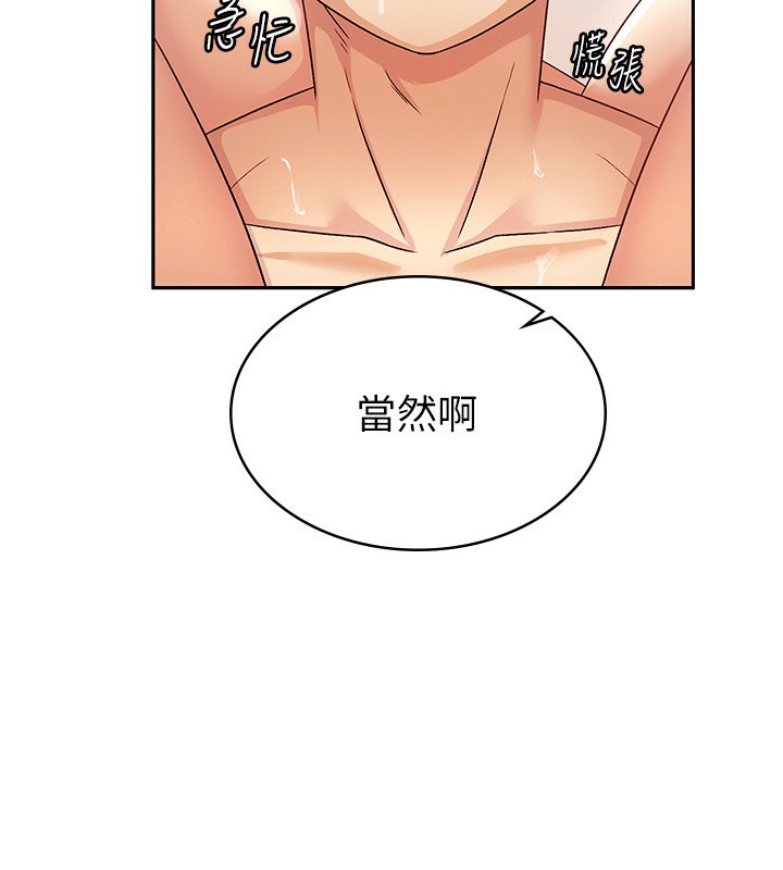 【全彩韩漫】稅金女友 第1-3話