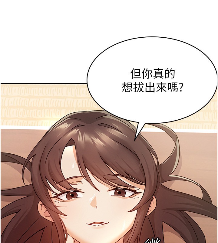 【全彩韩漫】稅金女友 第1-3話