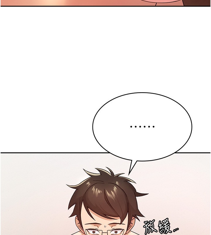 【全彩韩漫】稅金女友 第1-3話