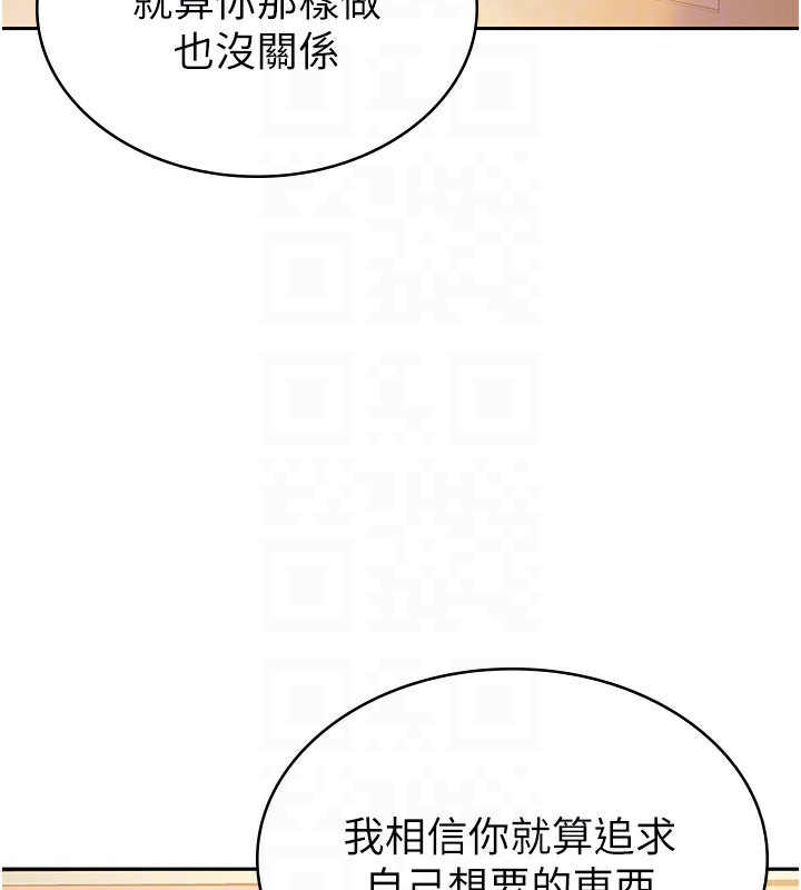 【全彩韩漫】稅金女友 第1-3話