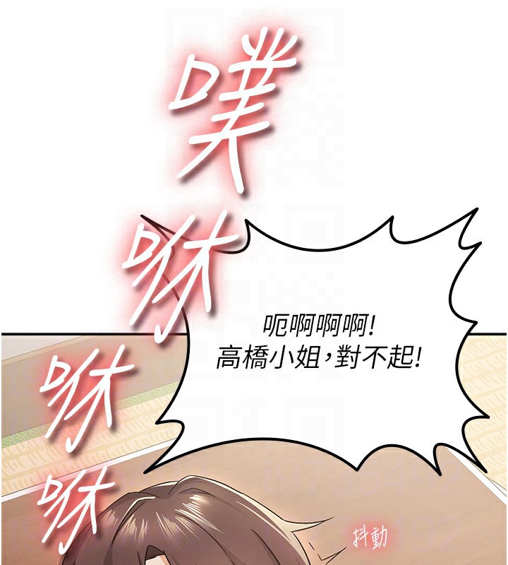 【全彩韩漫】稅金女友 第1-3話