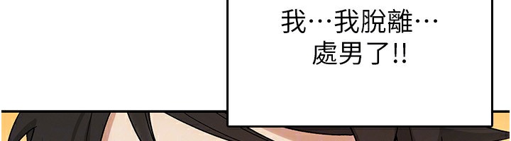 【全彩韩漫】稅金女友 第1-3話