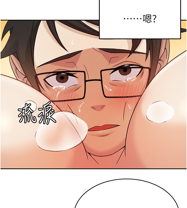 【全彩韩漫】稅金女友 第1-3話