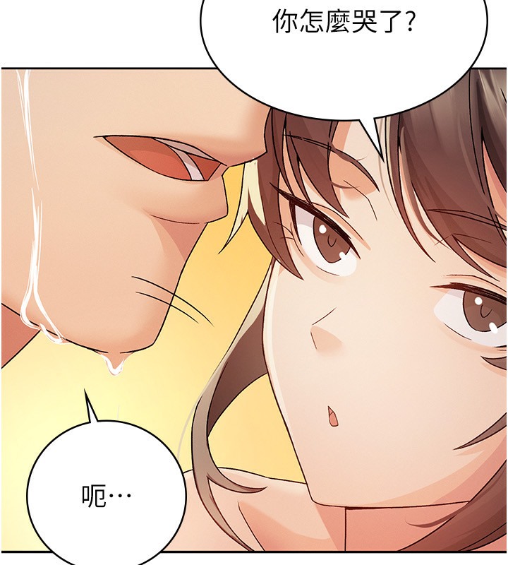 【全彩韩漫】稅金女友 第1-3話